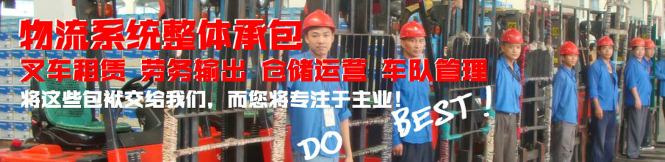 打造百年驰腾、做华南一流的物流设备企业